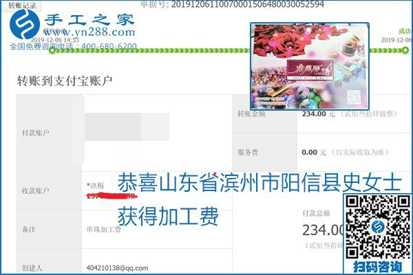 加工費(fèi)結(jié)算有保證，是勵(lì)志珠珠繡外發(fā)手工活的一張名片