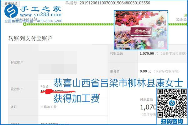 加工費(fèi)結(jié)算有保證，是勵(lì)志珠珠繡外發(fā)手工活的一張名片