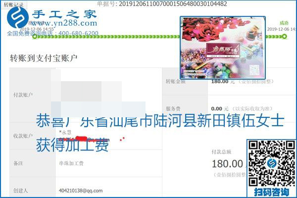 加工費(fèi)結(jié)算有保證，是勵(lì)志珠珠繡外發(fā)手工活的一張名片