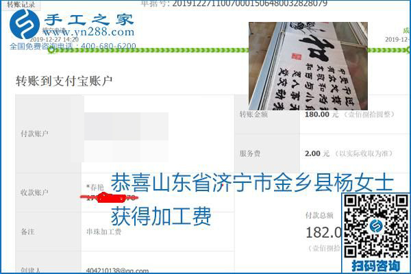 2020年能掙錢的外發(fā)手工活，勵(lì)志珠珠繡可靠有保障,，部分結(jié)算單截圖曝光