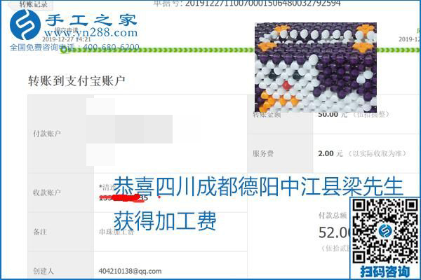 2020年能掙錢的外發(fā)手工活，勵(lì)志珠珠繡可靠有保障,，部分結(jié)算單截圖曝光