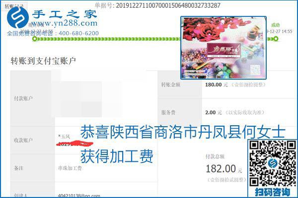 2020年能掙錢的外發(fā)手工活，勵(lì)志珠珠繡可靠有保障,，部分結(jié)算單截圖曝光