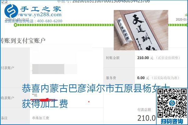 你、我、她，都能做，都能掙錢，這個手工活加盟項目是首選