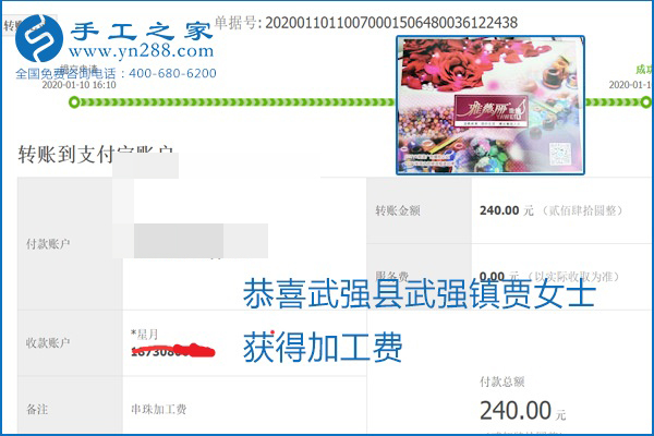勵(lì)志珠珠繡手工活加盟項(xiàng)目加工費(fèi)怎樣結(jié)算？收入好嗎？