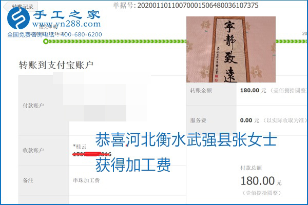 勵(lì)志珠珠繡手工活加盟項(xiàng)目加工費(fèi)怎樣結(jié)算？收入好嗎？