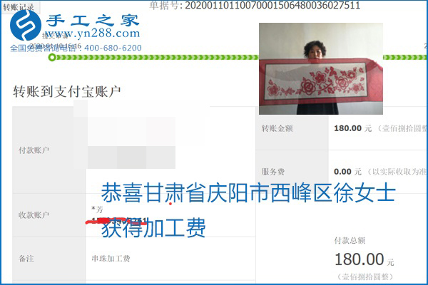 勵(lì)志珠珠繡手工活加盟項(xiàng)目加工費(fèi)怎樣結(jié)算？收入好嗎？