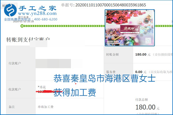 勵(lì)志珠珠繡手工活加盟項(xiàng)目加工費(fèi)怎樣結(jié)算？收入好嗎？