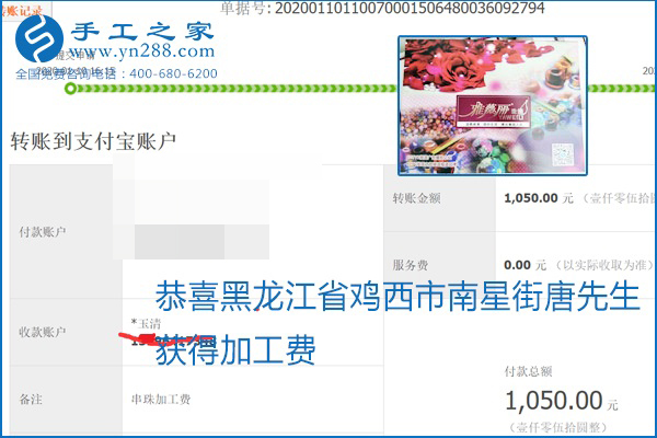勵(lì)志珠珠繡手工活加盟項(xiàng)目加工費(fèi)怎樣結(jié)算？收入好嗎？
