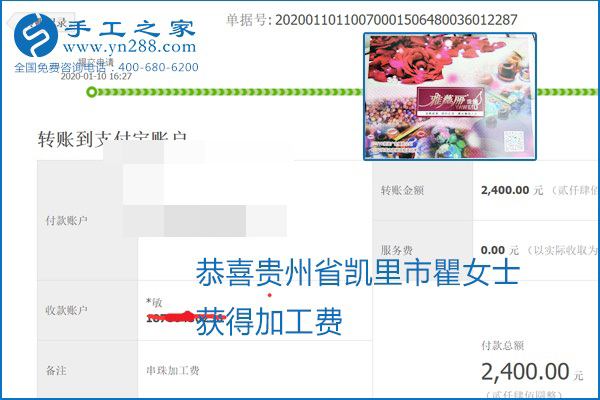 勵(lì)志珠珠繡手工活加盟項(xiàng)目加工費(fèi)怎樣結(jié)算？收入好嗎？