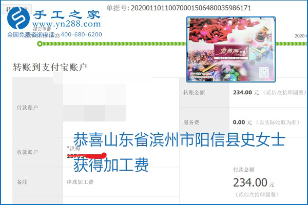 勵(lì)志珠珠繡手工活加盟項(xiàng)目加工費(fèi)怎樣結(jié)算？收入好嗎？