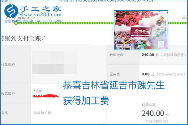 勵(lì)志珠珠繡手工活加盟項(xiàng)目加工費(fèi)怎樣結(jié)算？收入好嗎？