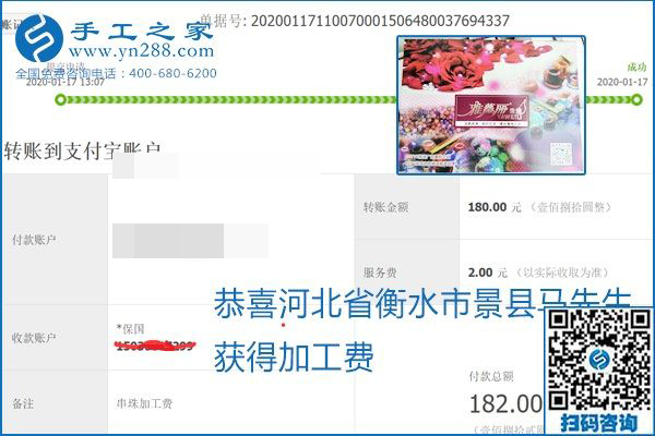 口碑好的正規(guī)外發(fā)手工活，就是勵(lì)志珠珠繡手工活加盟項(xiàng)目，看看這些加工費(fèi)結(jié)算單就知道