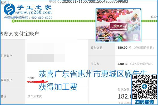 口碑好的正規(guī)外發(fā)手工活，就是勵(lì)志珠珠繡手工活加盟項(xiàng)目，看看這些加工費(fèi)結(jié)算單就知道