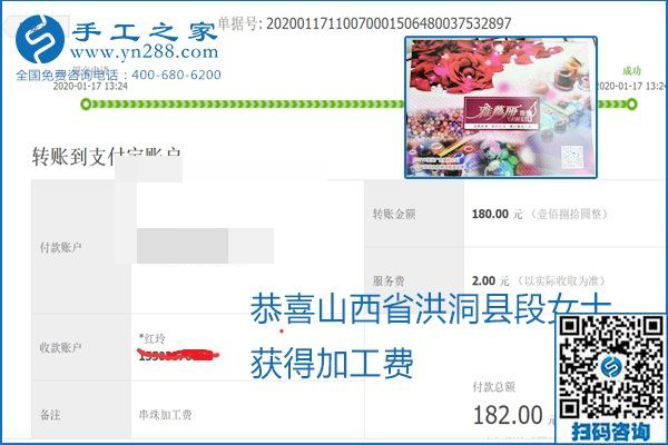 口碑好的正規(guī)外發(fā)手工活，就是勵(lì)志珠珠繡手工活加盟項(xiàng)目，看看這些加工費(fèi)結(jié)算單就知道