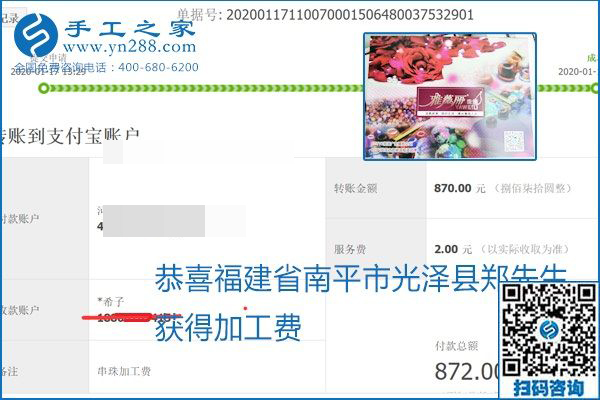 口碑好的正規(guī)外發(fā)手工活，就是勵(lì)志珠珠繡手工活加盟項(xiàng)目，看看這些加工費(fèi)結(jié)算單就知道