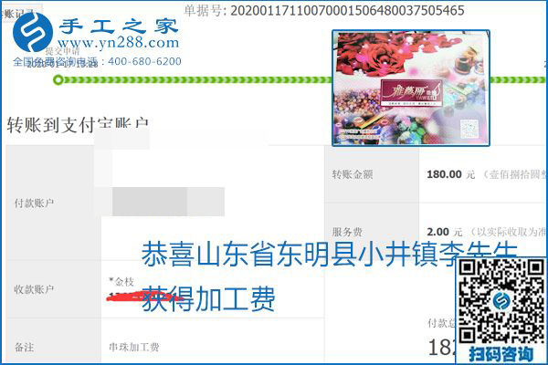 口碑好的正規(guī)外發(fā)手工活，就是勵(lì)志珠珠繡手工活加盟項(xiàng)目，看看這些加工費(fèi)結(jié)算單就知道