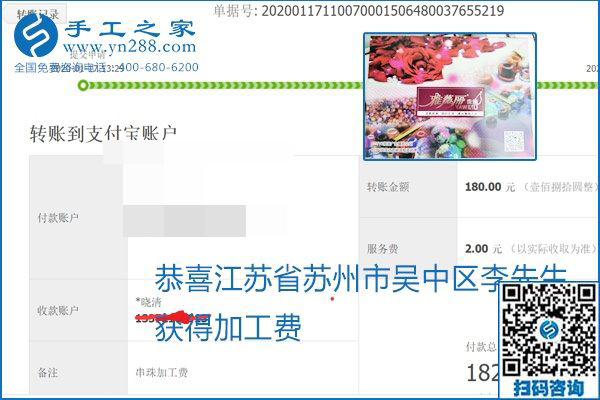 口碑好的正規(guī)外發(fā)手工活，就是勵(lì)志珠珠繡手工活加盟項(xiàng)目，看看這些加工費(fèi)結(jié)算單就知道