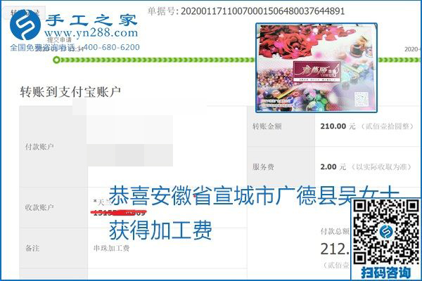 口碑好的正規(guī)外發(fā)手工活，就是勵(lì)志珠珠繡手工活加盟項(xiàng)目，看看這些加工費(fèi)結(jié)算單就知道