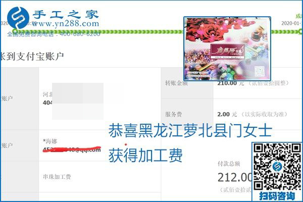 口碑好的正規(guī)外發(fā)手工活，就是勵(lì)志珠珠繡手工活加盟項(xiàng)目，看看這些加工費(fèi)結(jié)算單就知道