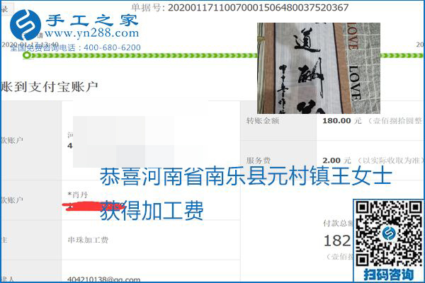 口碑好的正規(guī)外發(fā)手工活，就是勵(lì)志珠珠繡手工活加盟項(xiàng)目，看看這些加工費(fèi)結(jié)算單就知道