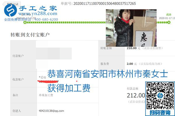 口碑好的正規(guī)外發(fā)手工活，就是勵(lì)志珠珠繡手工活加盟項(xiàng)目，看看這些加工費(fèi)結(jié)算單就知道