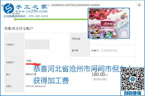 能保證加工費結(jié)算的手工活才是正規(guī)手工活加工代理項目，勵志珠珠繡部分結(jié)算單