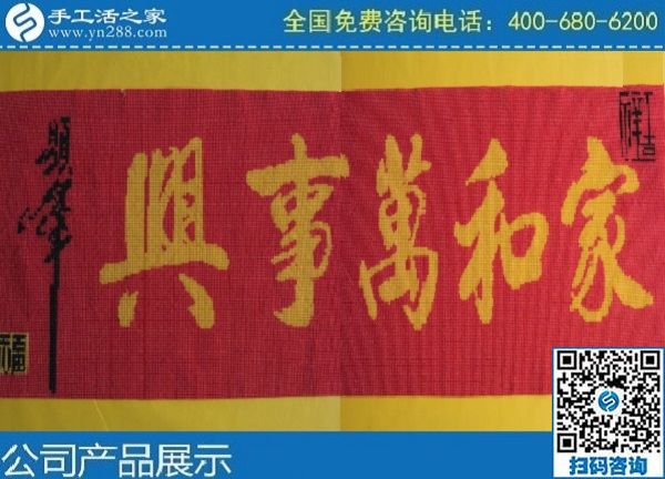 純手工活外發(fā)加工，就選手工之家勵(lì)志珠繡(圖1)