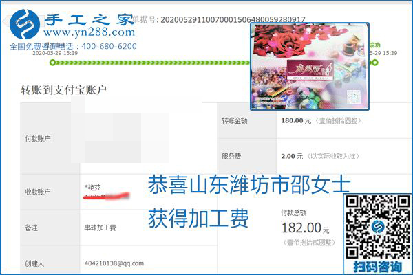 對的企業(yè)、對的手工活，手工之家的勵志珠珠繡每周準(zhǔn)時結(jié)算加工費