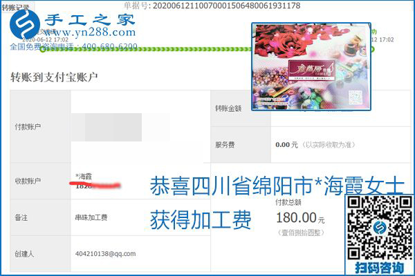 手工之家是真的嗎？手工之家的外發(fā)手工活是真的嗎？看到每周一次的加工費(fèi)，大家自然都有了答案(圖3)