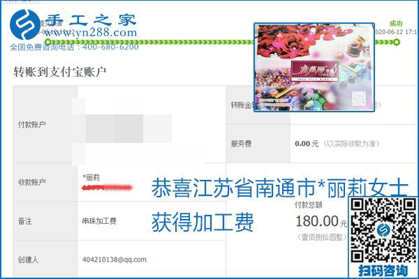 手工之家是真的嗎？手工之家的外發(fā)手工活是真的嗎？看到每周一次的加工費(fèi)，大家自然都有了答案(圖19)