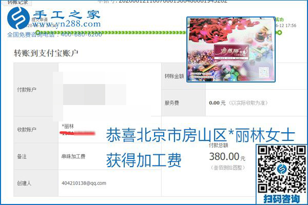 手工之家是真的嗎？手工之家的外發(fā)手工活是真的嗎？看到每周一次的加工費(fèi)，大家自然都有了答案(圖15)