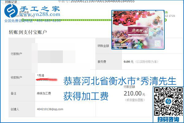 手工之家是真的嗎？手工之家的外發(fā)手工活是真的嗎？看到每周一次的加工費(fèi)，大家自然都有了答案(圖13)