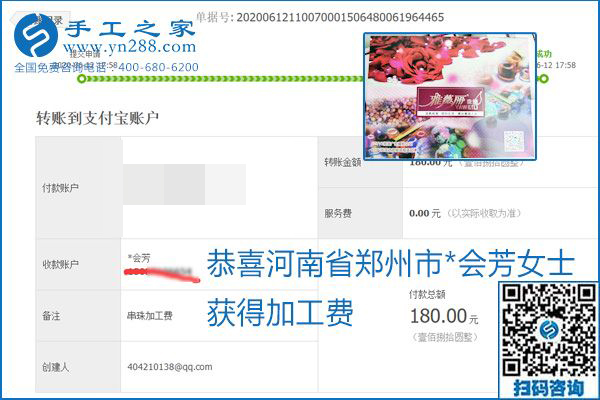 手工之家是真的嗎？手工之家的外發(fā)手工活是真的嗎？看到每周一次的加工費(fèi)，大家自然都有了答案(圖28)