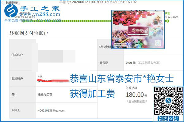 手工之家是真的嗎？手工之家的外發(fā)手工活是真的嗎？看到每周一次的加工費(fèi)，大家自然都有了答案(圖23)