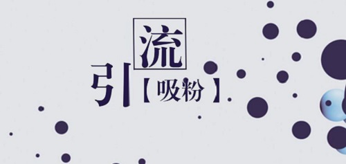 做微商不想被淘汰，這幾點(diǎn)一定要知道做到(圖3)