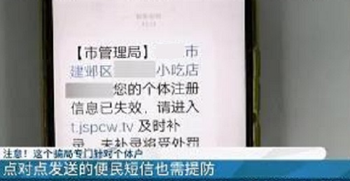 防騙在行動，手工之家提醒大家，個體戶、小企業(yè)要注意這類騙局(圖1)