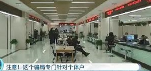 防騙在行動，手工之家提醒大家，個體戶、小企業(yè)要注意這類騙局(圖2)