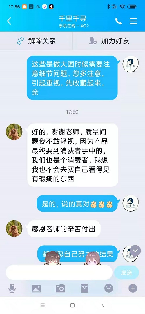 聊天記錄曝光了什么？手工之家珠繡外發(fā)手工活的一些秘密