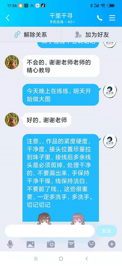 聊天記錄曝光了什么？手工之家珠繡外發(fā)手工活的一些秘密