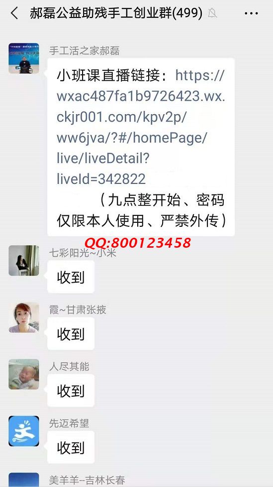 這個(gè)“小班課”，了不起！--------記手工之家?guī)讉€(gè)手工交流溝通群日常
