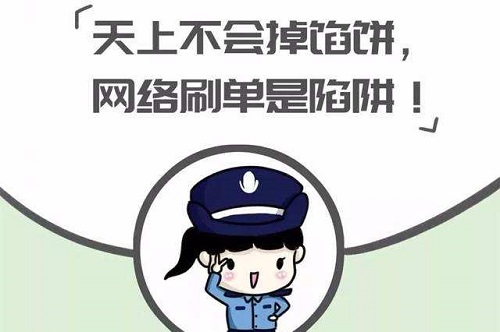 防騙在行動(dòng)，手工之家提醒大家，警惕“做手工活”刷單詐騙，大家找手工活要謹(jǐn)慎、要找正規(guī)手工企業(yè)(圖1)