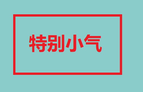 做微商，不能什么客戶都要，這幾類客單是典型(圖2)