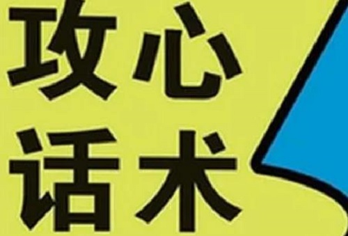 微商成功有訣竅，教你四步話術(shù)搞定生意(圖1)