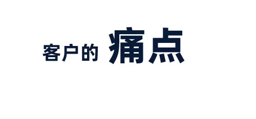 微商要想賺到錢，就要學(xué)會(huì)找到客戶需求(圖2)