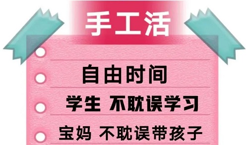 防騙在行動(dòng)，手工之家提醒大家，提防這些推廣鏈接，這些詐騙披上了“手工活”的外衣(圖1)