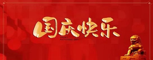 碩果累累，每一份力都是貢獻(xiàn)------ 手工之家祝祖國(guó)繁榮昌盛