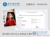 女性業(yè)余兼職做什么？貴州代女士做手工活收到加工費(fèi)180元