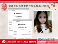 如何做手工活能快速賺到23000元？廣東美女黃女士告訴你