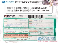 安徽界首市寶媽周女士的手工活兼職故事：孩子是我動力！