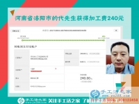 自己親自“試驗(yàn)”一年大獲成功，河南洛陽做生意的代先生準(zhǔn)備帶領(lǐng)老家的人做手工活賺錢